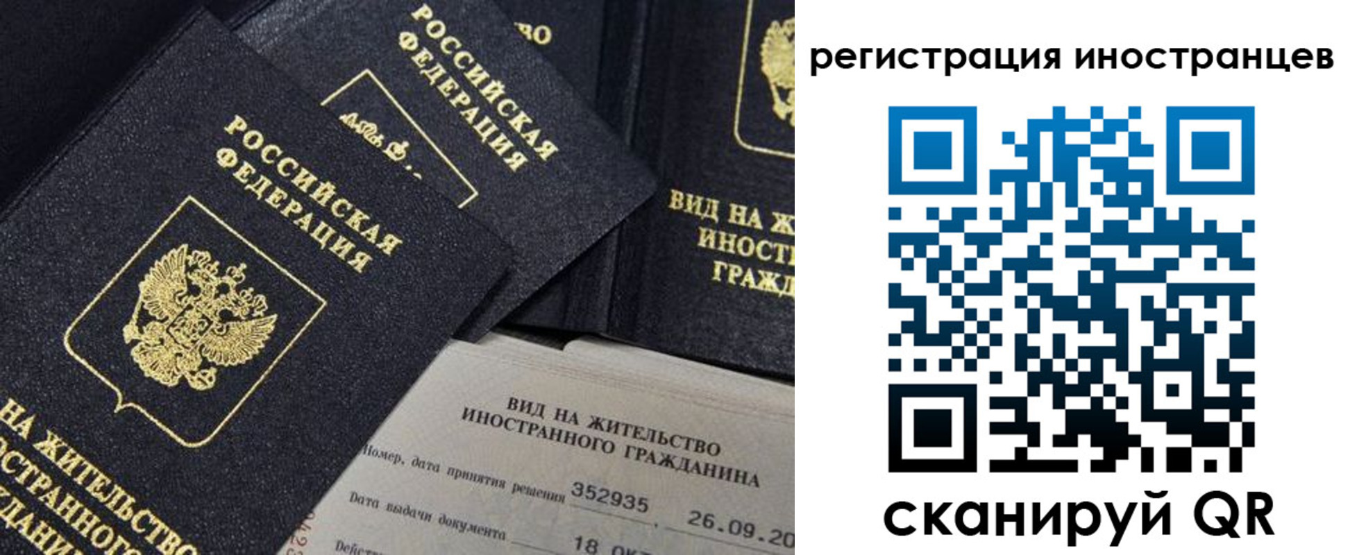 временная регистрация гарантия в Ейске