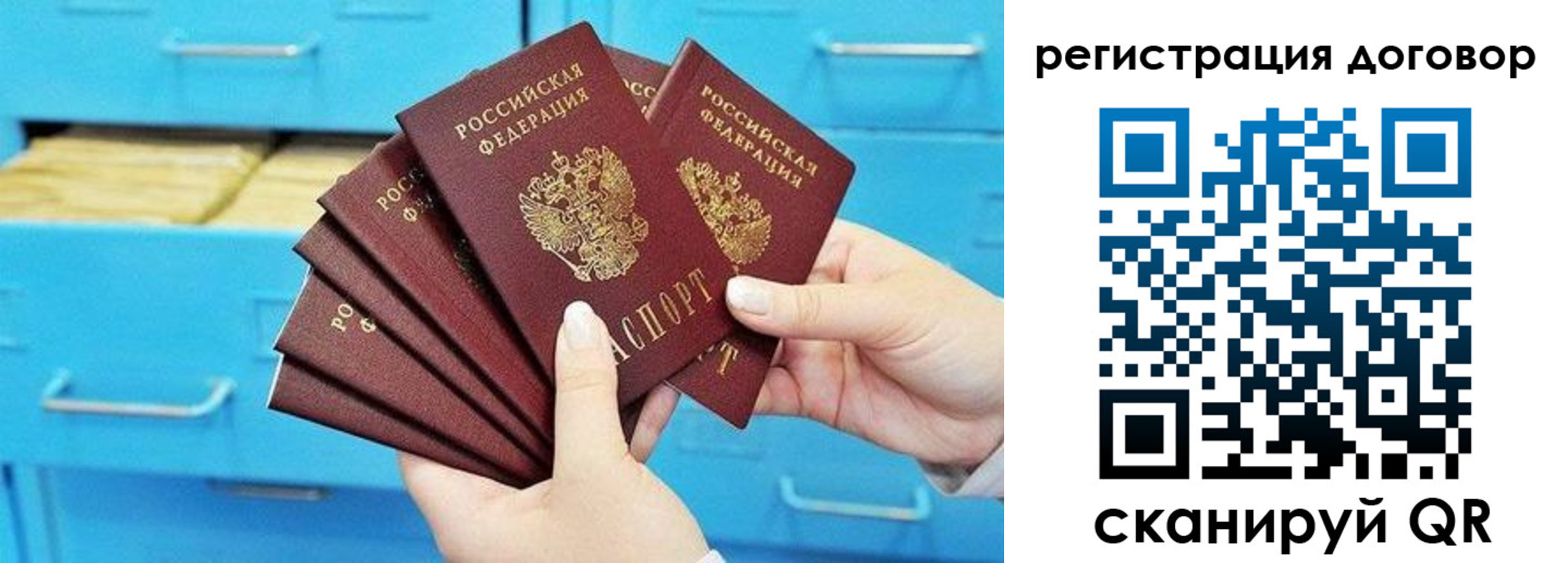 прописка от собственника в Ейске