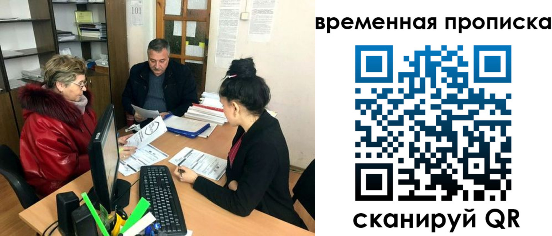 временная регистрация в Ейске