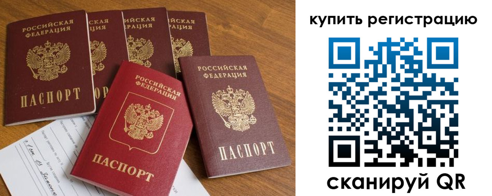 регистрация для школы в Ейске