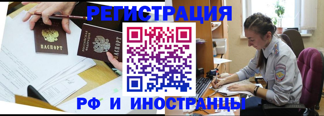 прописка гарантия в Ейске